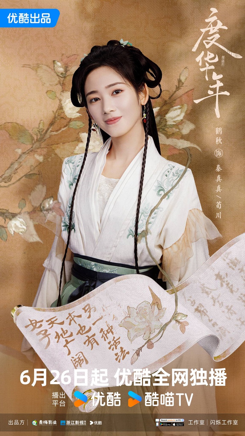 องค์หญิงใหญ่ The Princess Royal The Grand Princess