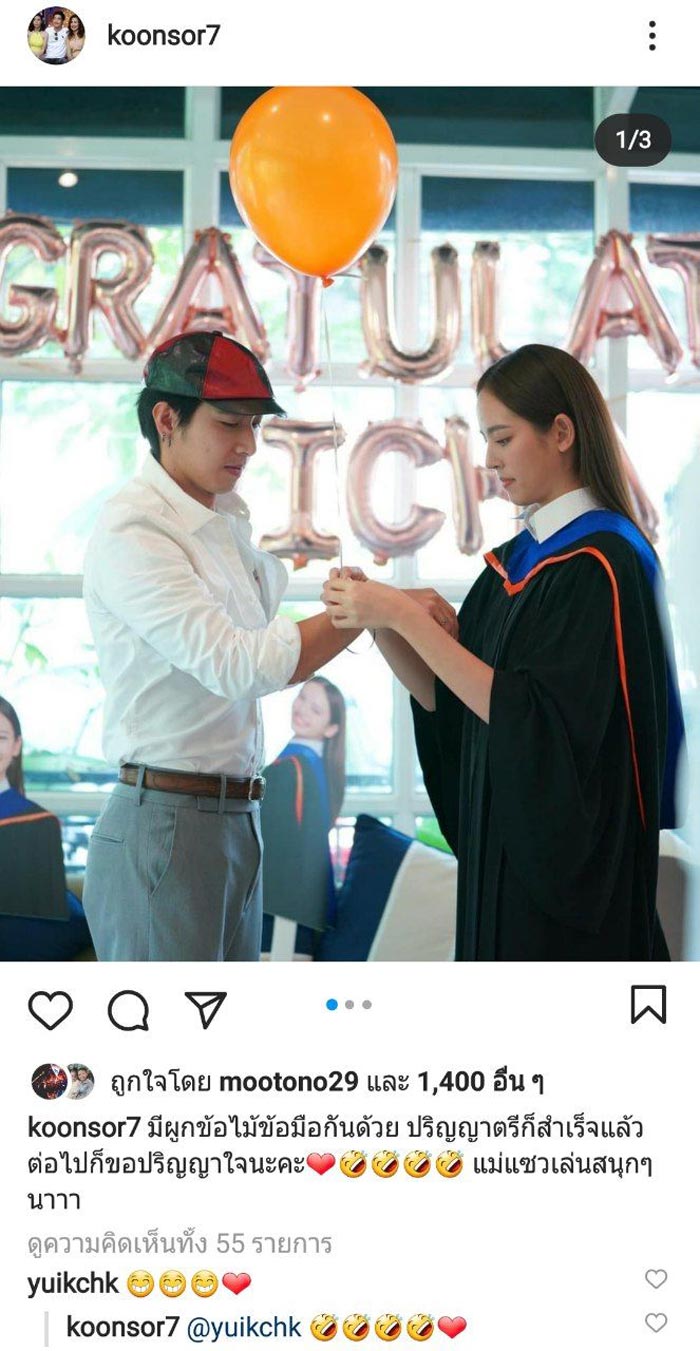 โตโน่ ณิชา