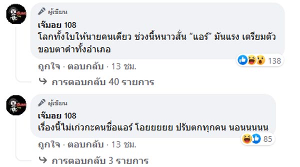 ข่าวเมาท์ดารา