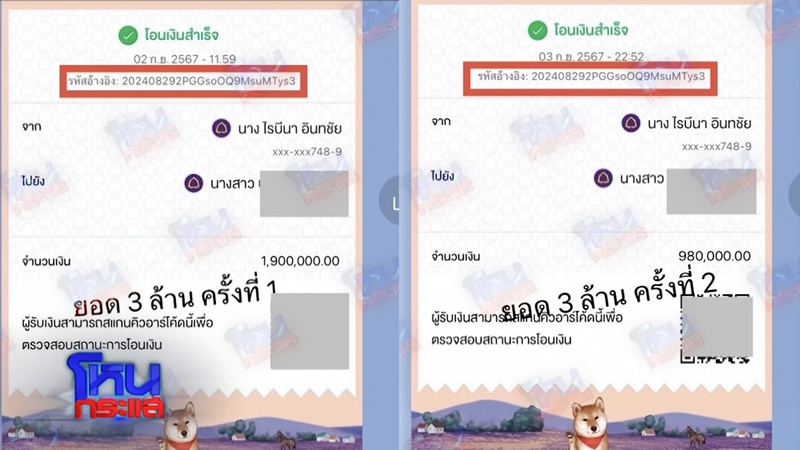 ข้าวโพด ถูก นานา หลอกแม้สนิทกัน 8 ปี