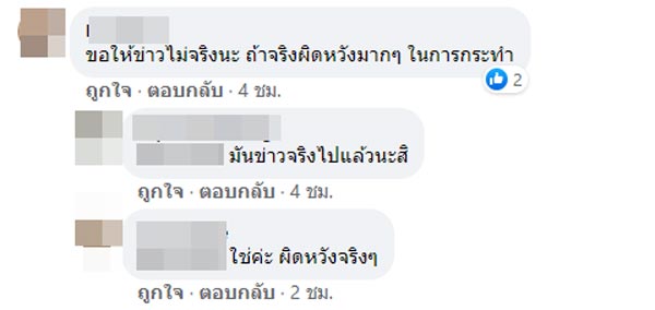เมียยูทูบเบอร์