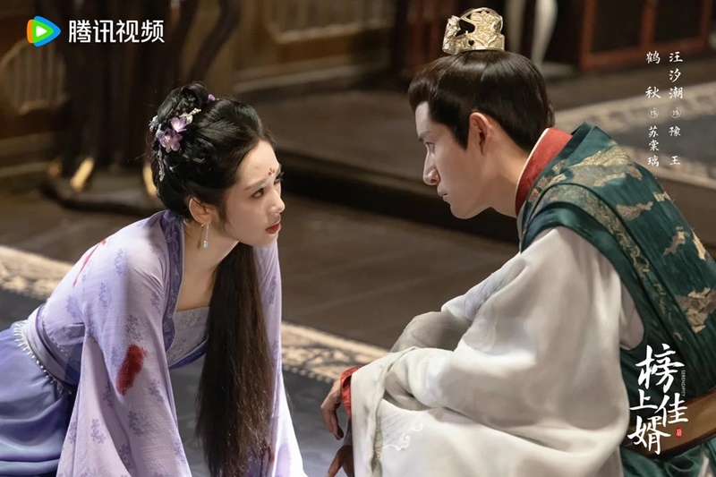 ราชบุตรเขยที่รัก Serendipity ซีรีส์จีน