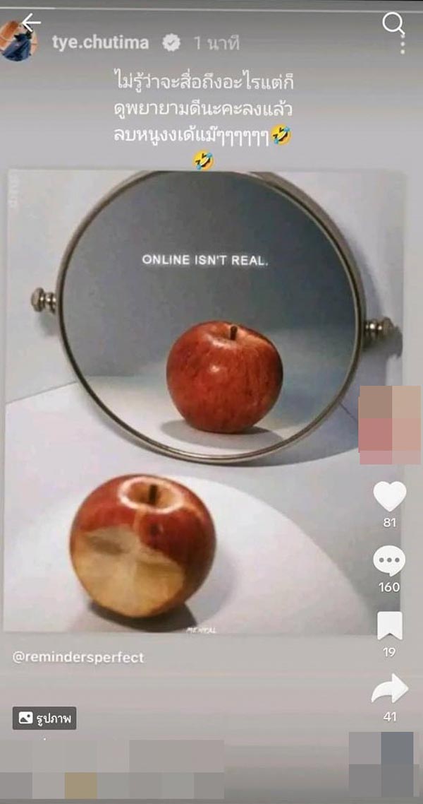 ต่าย ชุติมา