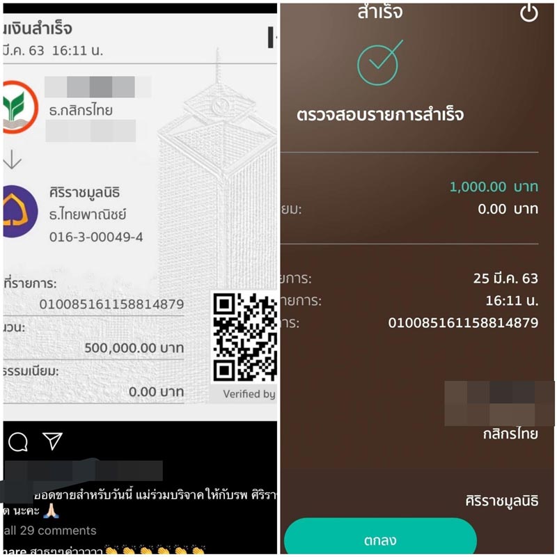 ดีไซเนอร์คนดังโป๊ะแตก