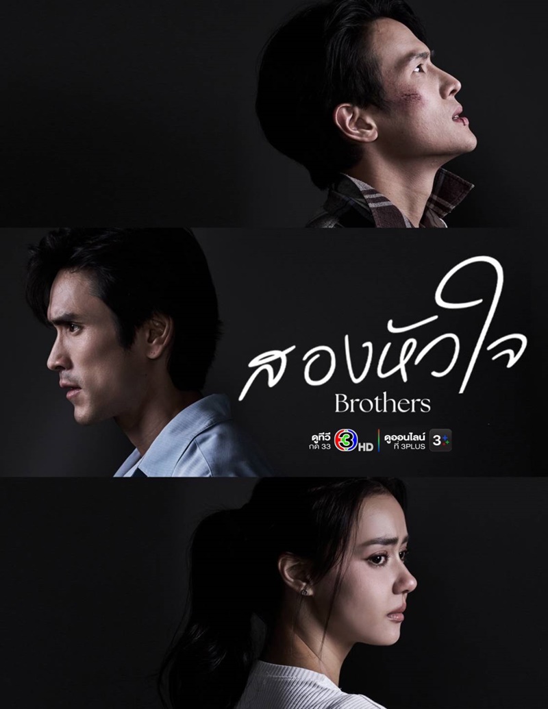 ละครช่อง 3