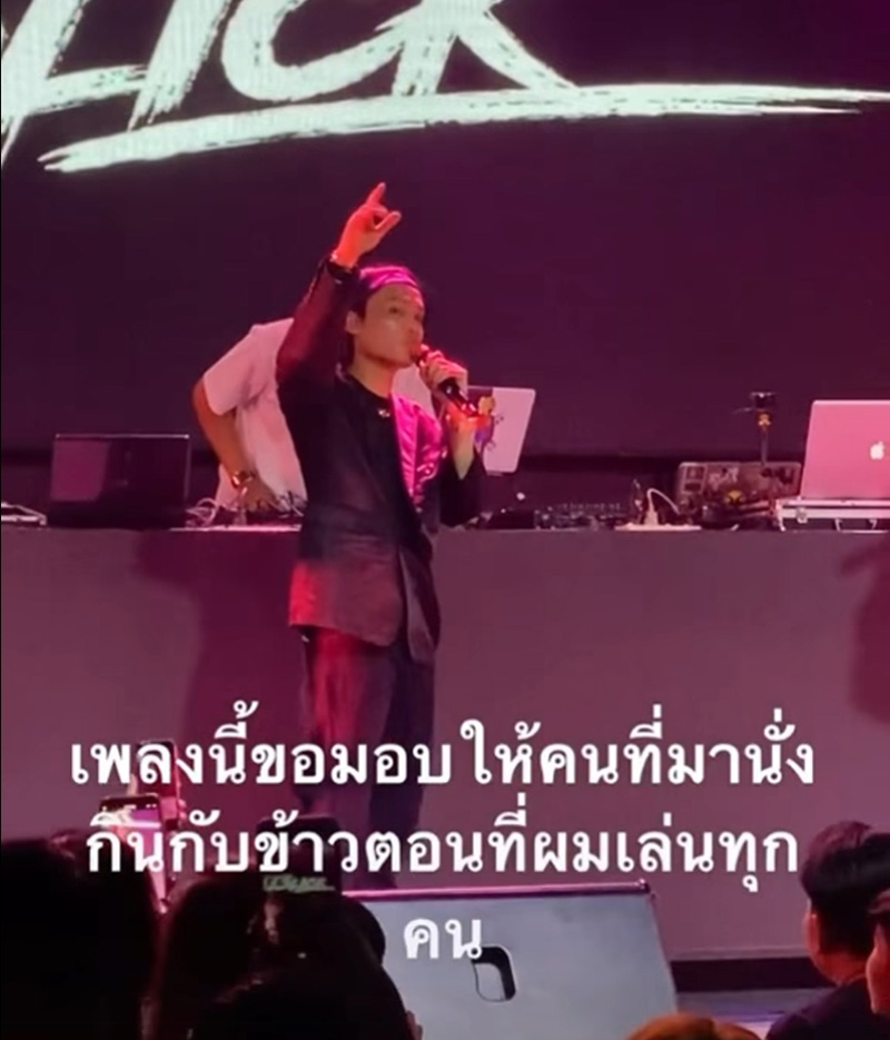 ขุดคลิป อิลสลิก ไม่พอใจ คนนั่งกินข้าวตอนร้องเพลง