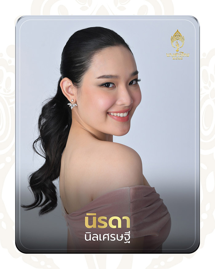 นางสาวไทย