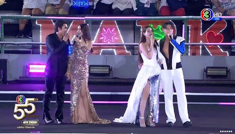 งานบอลช่อง 3