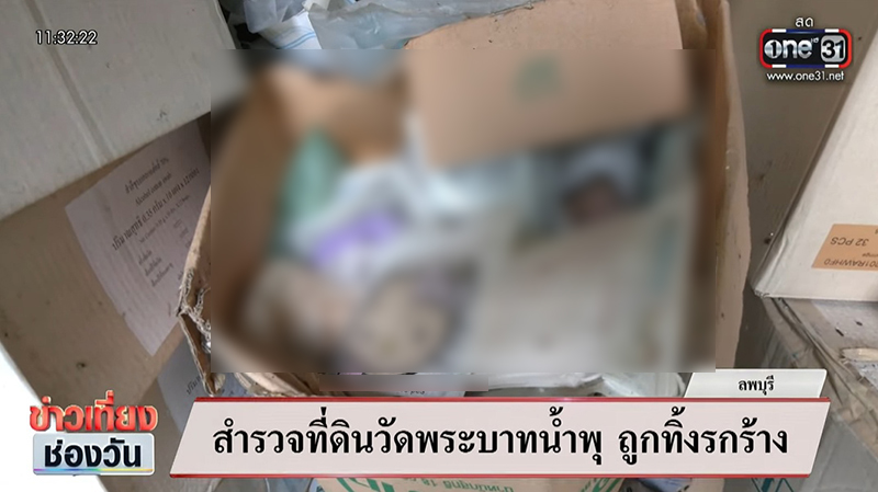 จนท วัดพระบาทน้ำพุ แจงกองของบริจาค 