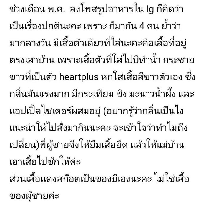 บี น้ำทิพย์