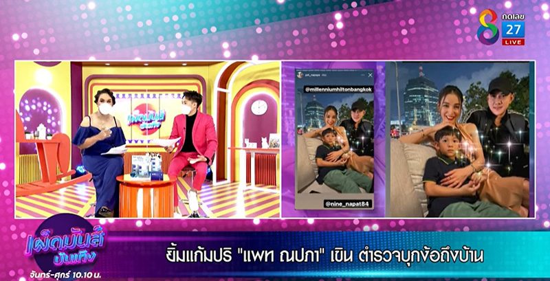 ปอ อรรณพ