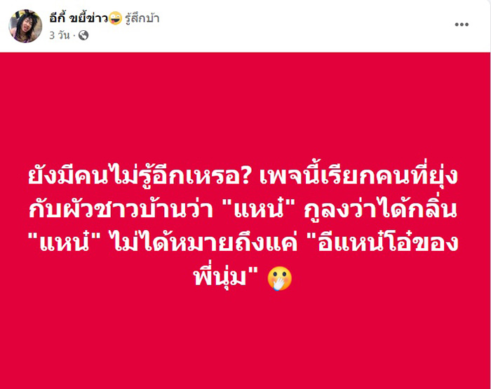 โพสต์
