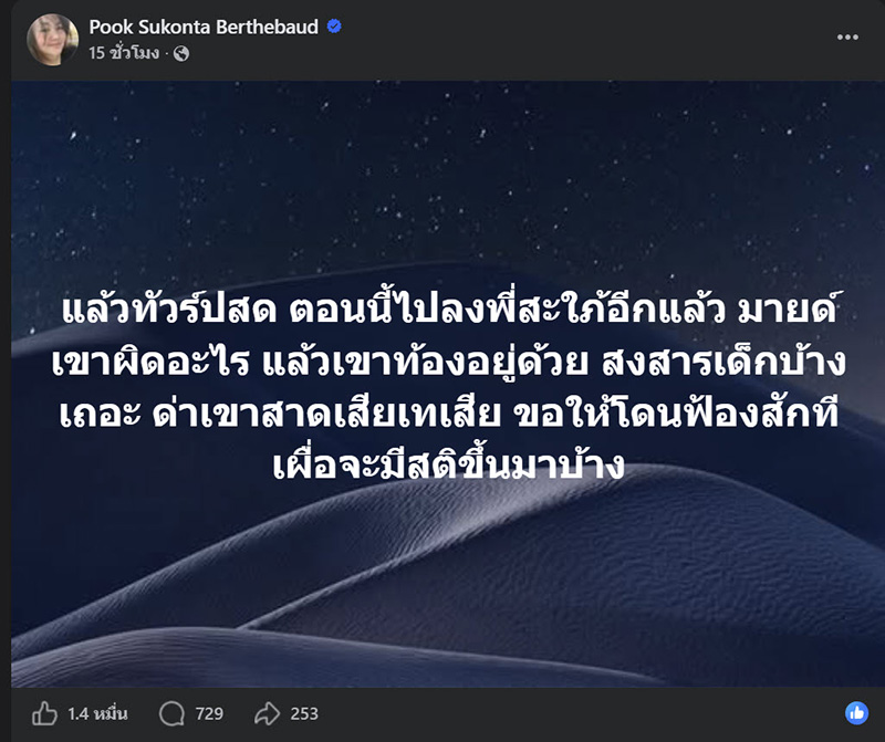 มายด์ ลภัสลัล