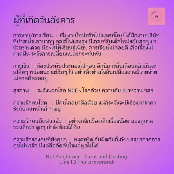 ดูดวง