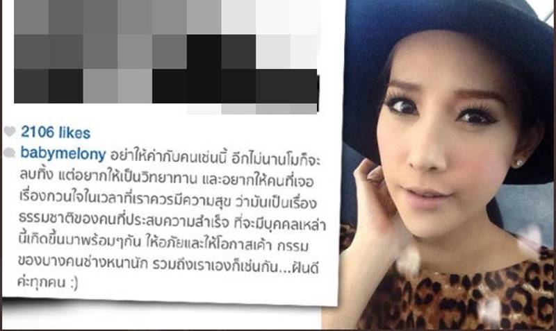 แตงโม นิดา, เต๋า ทีวีพูล