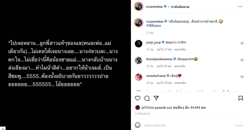 รัศมีแข ฟ้าเกื้อล้น 