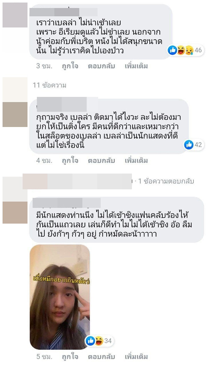 คอมเมนต์