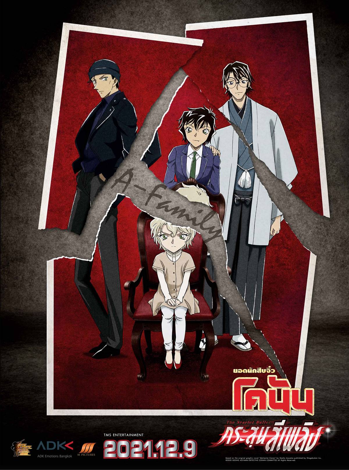 Detective Conan: The Scarlet Bullet