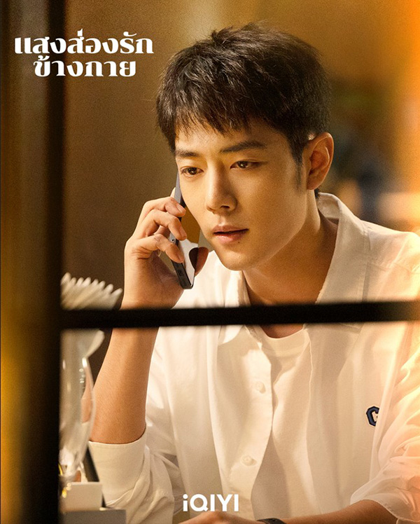 พระเอกไทป์หมาเด็ก ซีรีส์จีน แสงส่องรักข้างกาย Sunshine by My Side