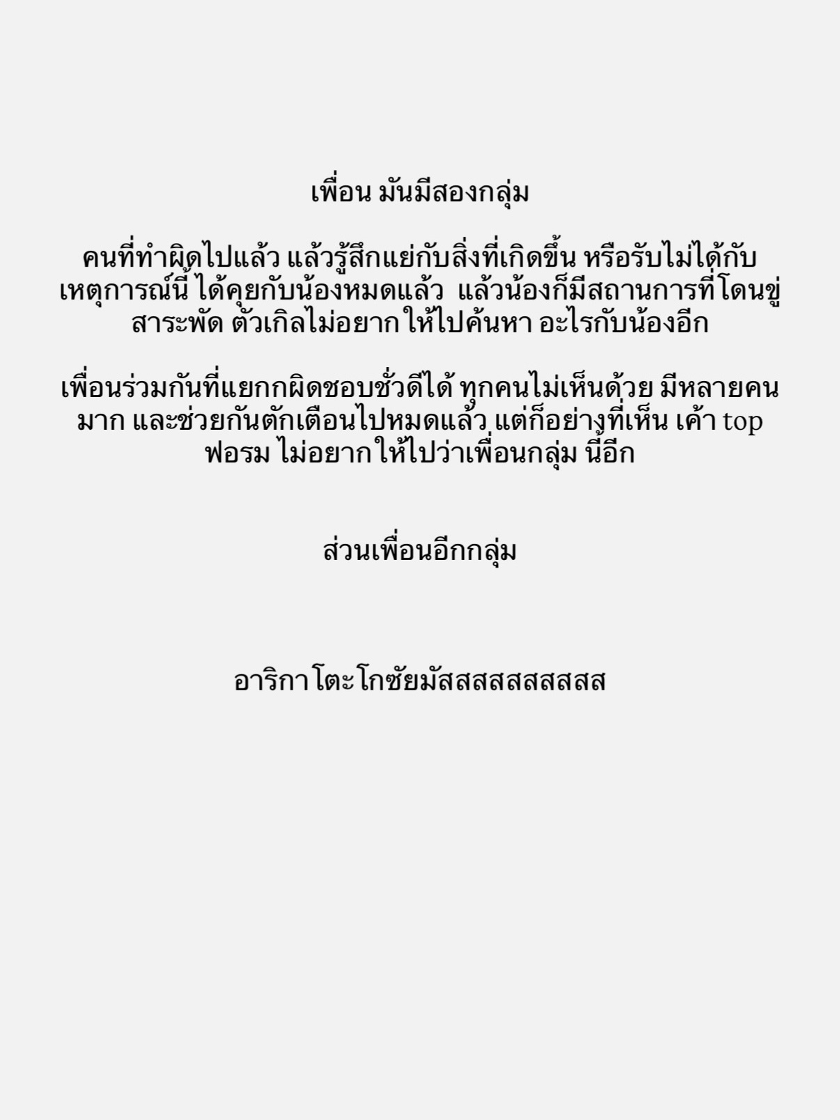 เกิล สุริสดา พี่สาว เกรซ ชลิตา