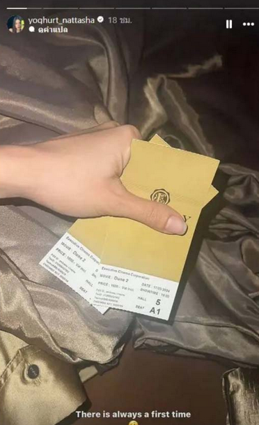 โยเกิร์ต ณัฐฐชาช์