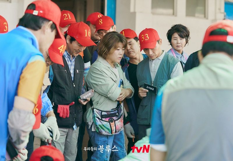 Our Blues เวลาสีฟ้าหม่น