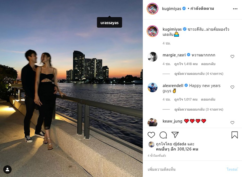 ณเดชน์ ญาญ่า