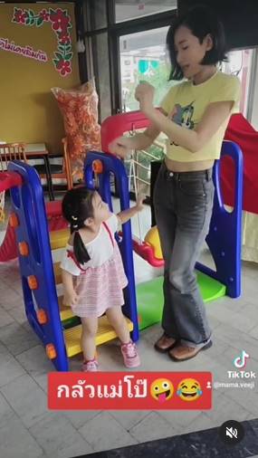 น้องวีจิ หวงแม่กุ้งพลอย