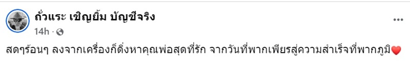 น้องปราย ลูกเด๋อ ดอกสะเดา