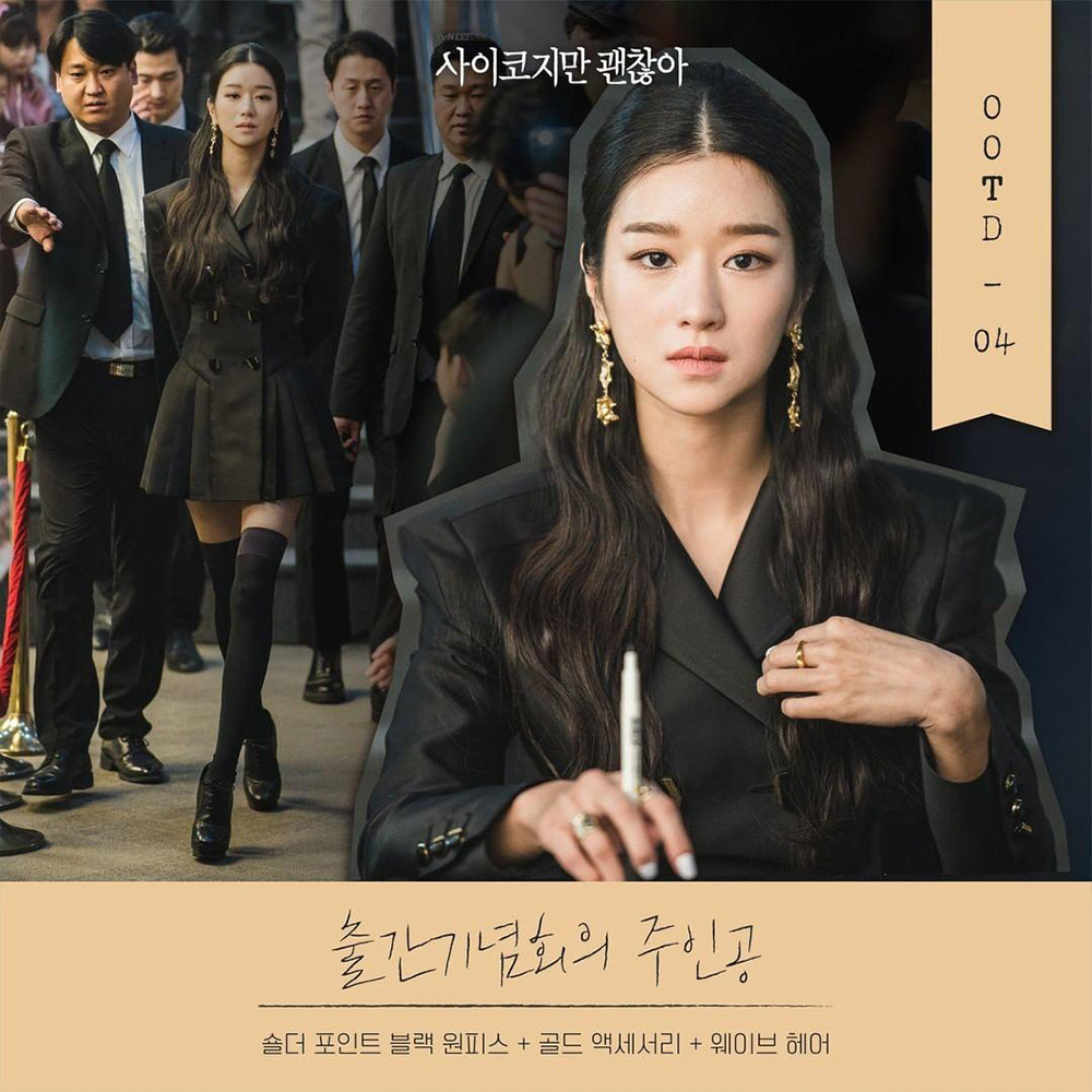 ดาราเกาหลีหญิง, แฟชั่น