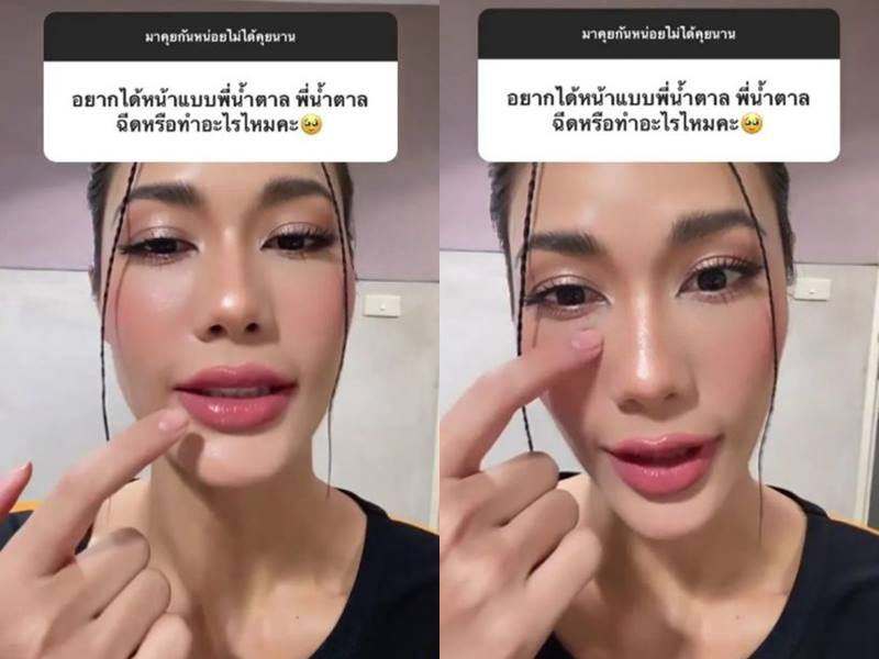 น้ำตาล ชลิตา