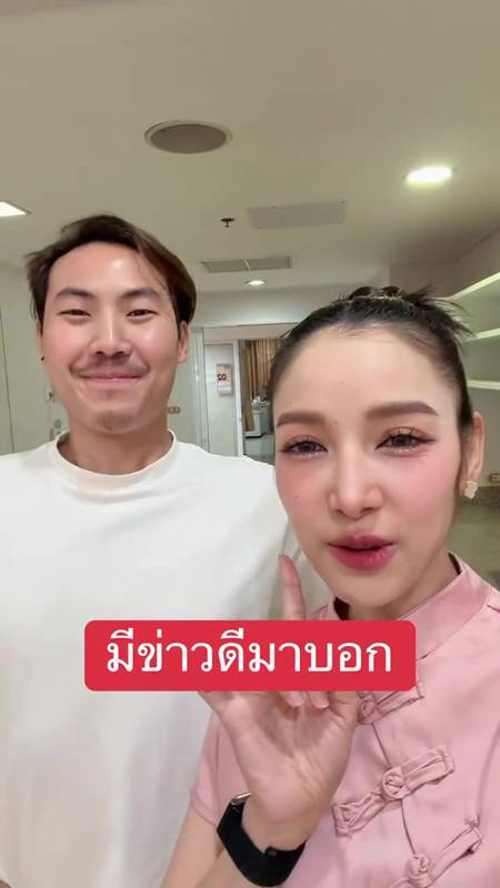 แพท ณปภา ตั้งท้องลูกคนที่สอง