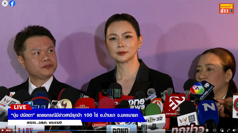 บุ๋ม ปนัดดา ห่วง น้องอันดา