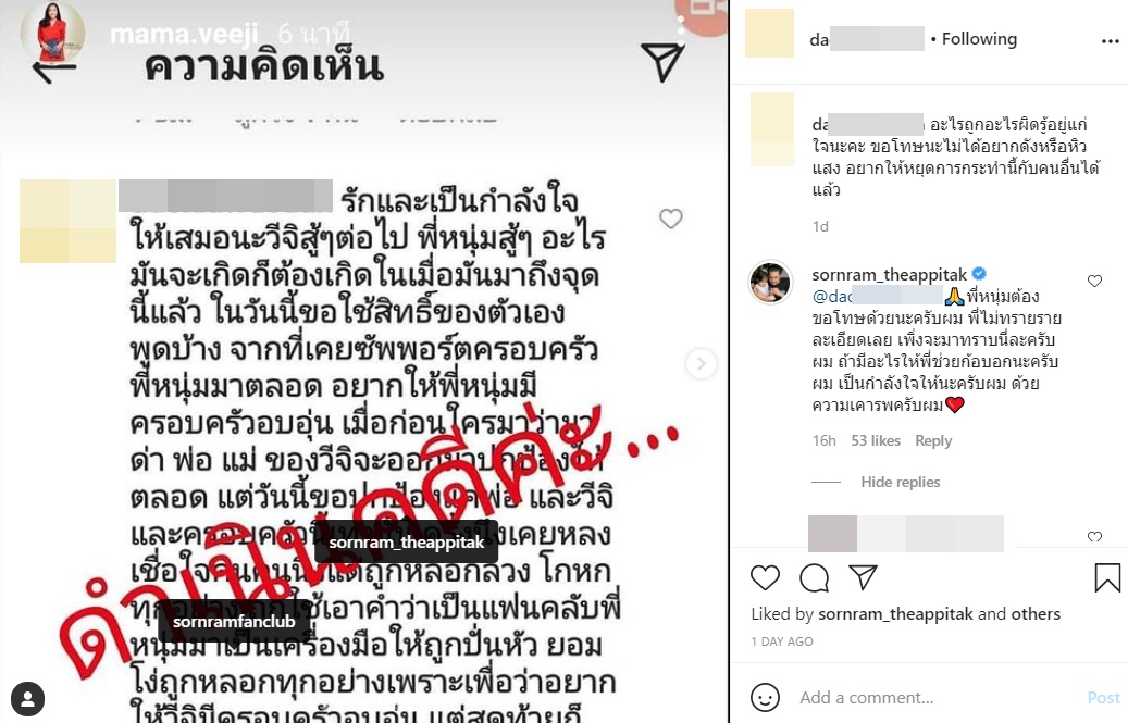 หนุ่ม ศรราม