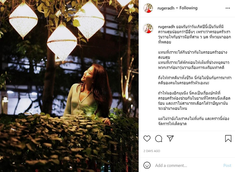 พี่สาว พลอย ภัทรากร