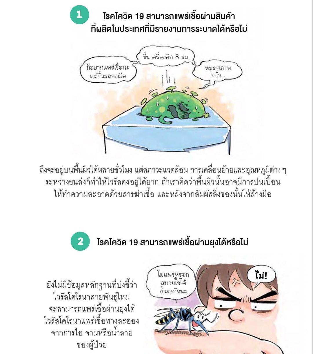 หมอเจี๊ยบ ลลนา