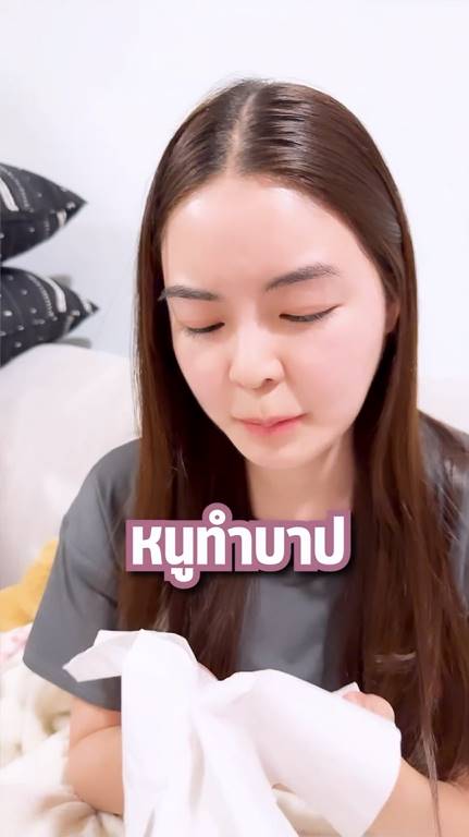 เอวา ปวรวรรณ