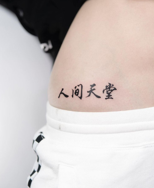 กระติ๊บ ชวัลกร