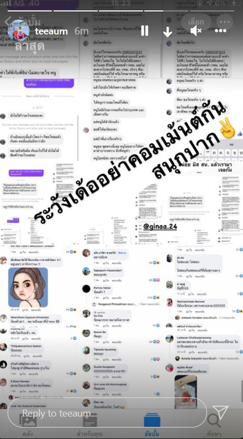 จีน่า The Face