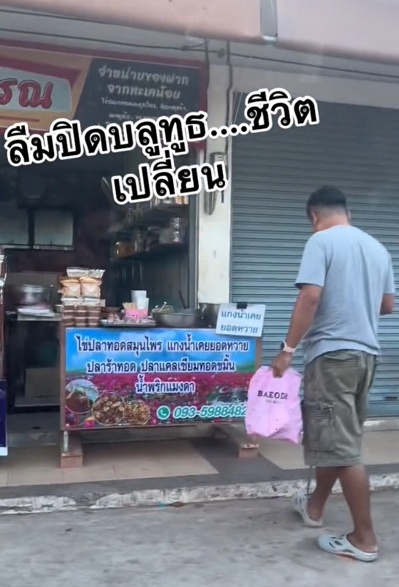 แอบโทรหาสาว