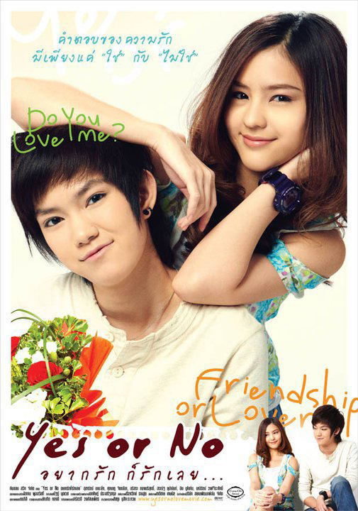หนังวายยูริ Yes or No อยากรัก ก็รักเลย