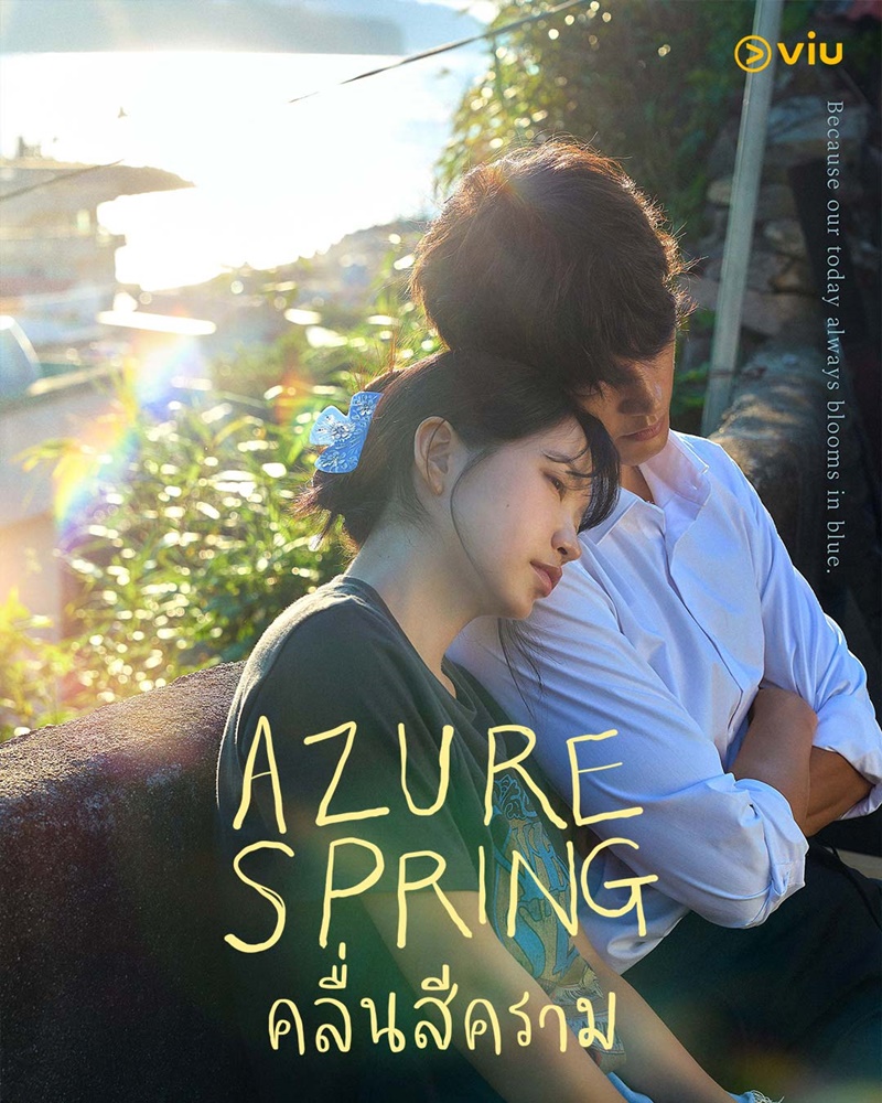 Azure Spring เรื่องย่อ