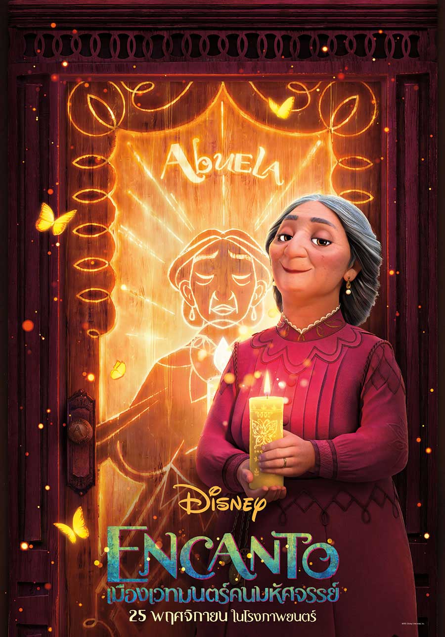 หนัง Encanto