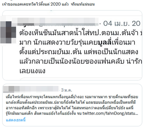 คอมเมนต์