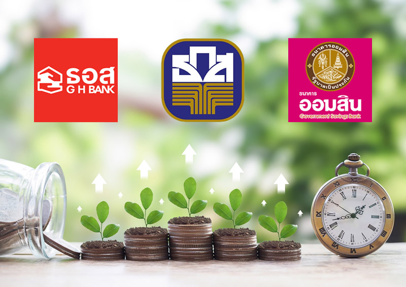 เปรียบเทียบสลากออมทรัพย์