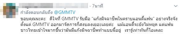 ข่าวไบร์ท วชิรวิชญ์ - กัน อรรถพันธ์