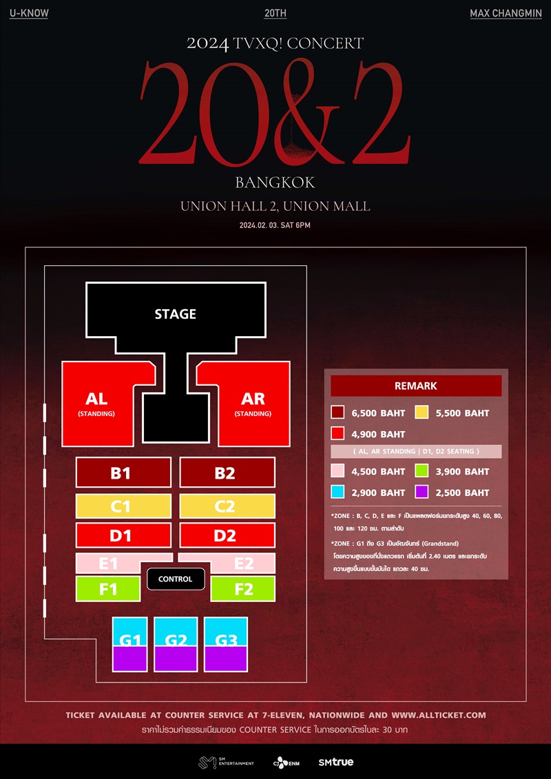 TVXQ คอนเสิร์ต 2024 TVXQ CONCERT IN BANGKOK