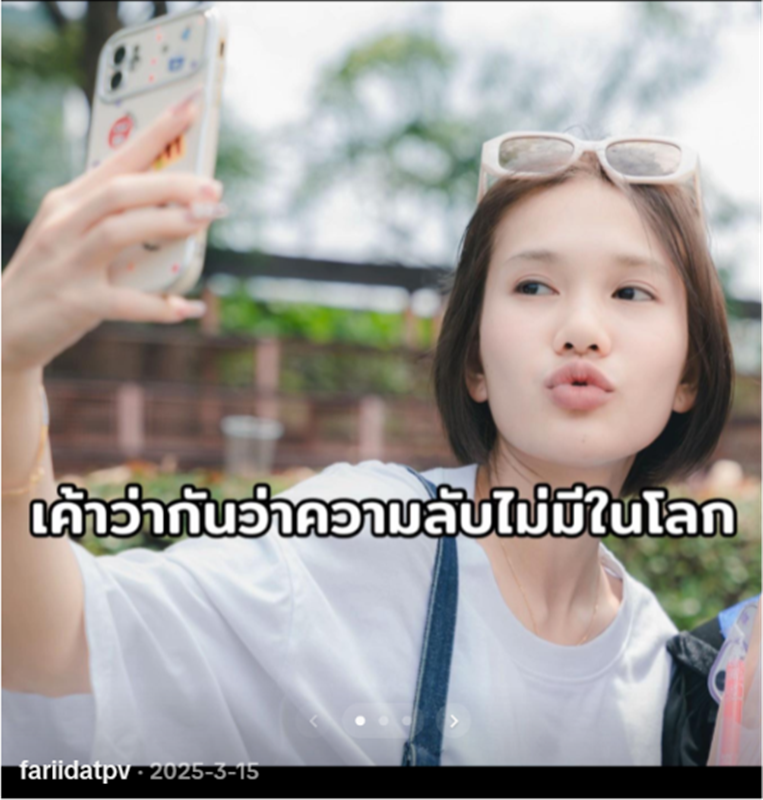 ฟารีดา