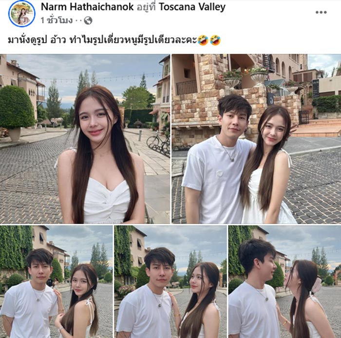 น้องน้ำ แฟนใหม่ ครูเต้ย อภิวัฒน์ โพสต์รูปคู่หวานฉ่ำ