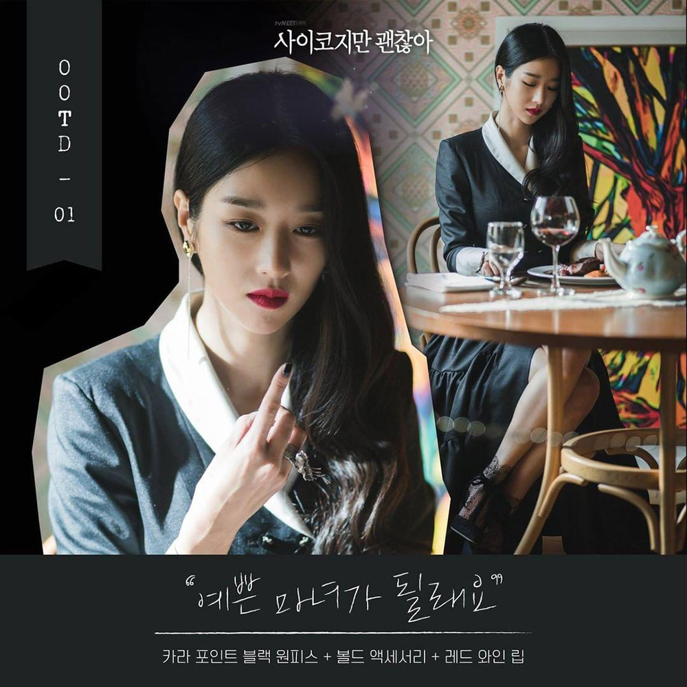 ดาราเกาหลีหญิง, แฟชั่น